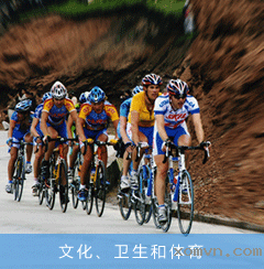 文化、卫生和体育