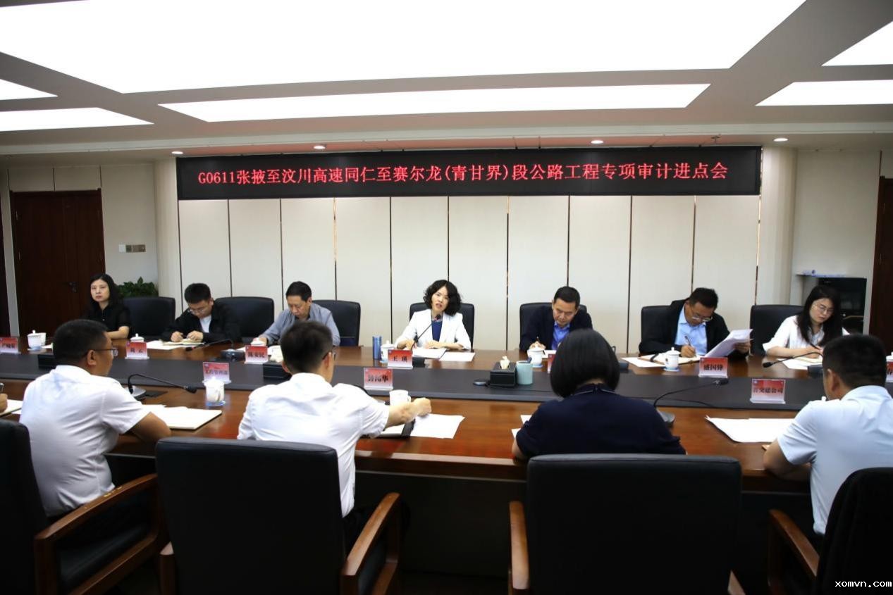青海省审计厅开展G0611同仁至赛尔龙（青甘界）段